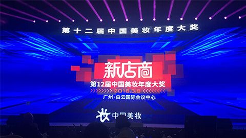 实至名归！贝斯特斩获2017年中国美妆年度补水护肤品牌