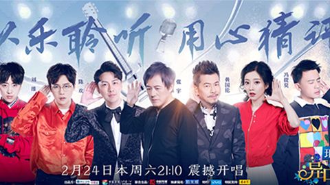贝斯特冠名居然讲起了段子？！《异口同声》开年火爆超出预期