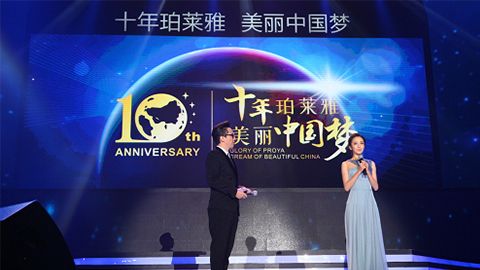 贝斯特十周年盛典 传递“美与梦想”正能量