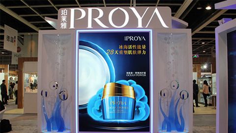 PROYA贝斯特优雅亮相亚太美容展