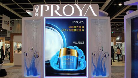 PROYA贝斯特入驻石家庄地标