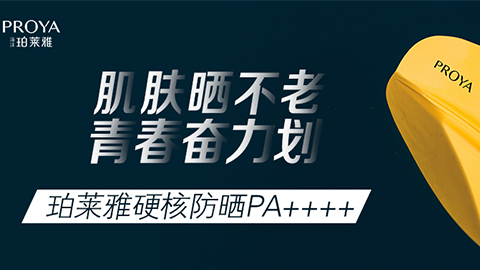 年轻就要奋力划！贝斯特独家冠名“皮划艇桨板马拉松挑战赛”