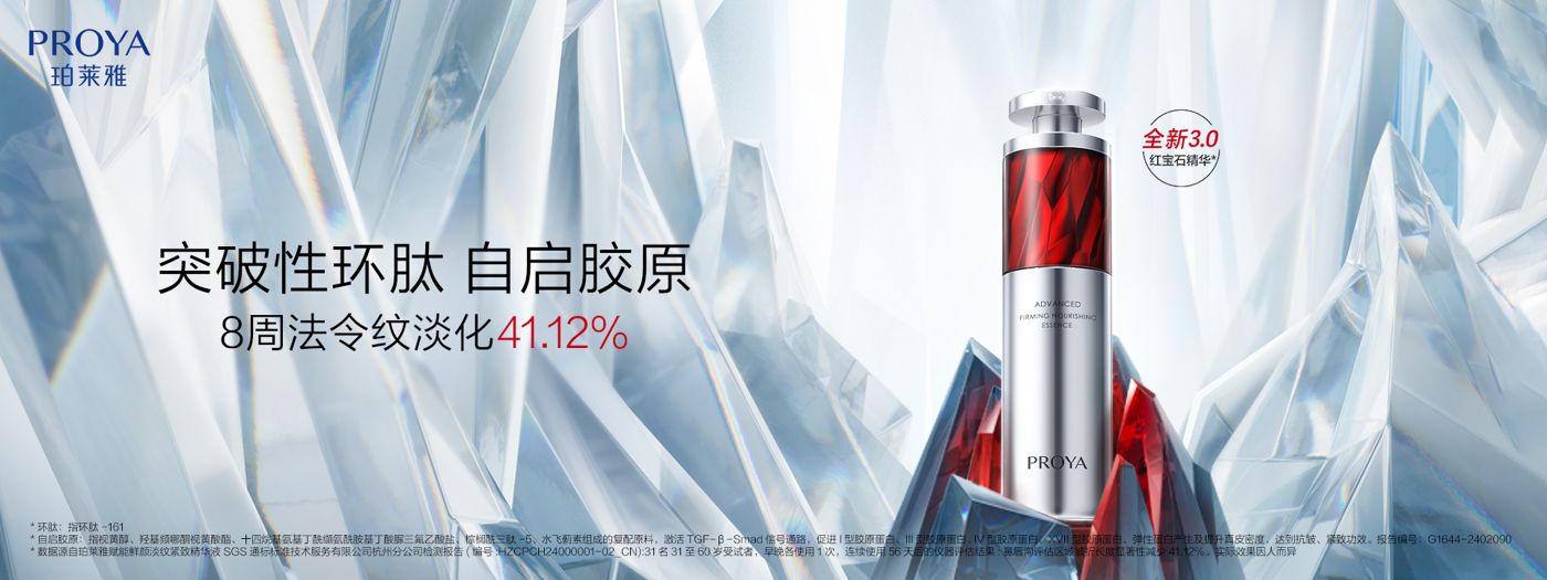 贝斯特红宝石精华3.0环肽A醇紧致抗皱淡纹温和修护