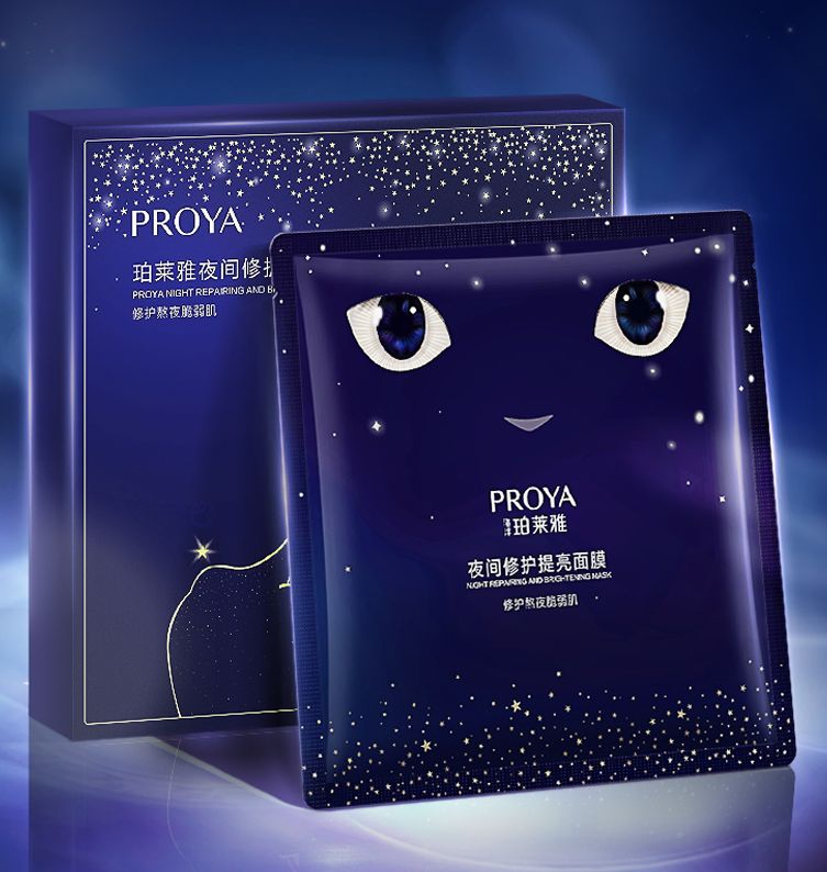 贝斯特夜间修护提亮面膜